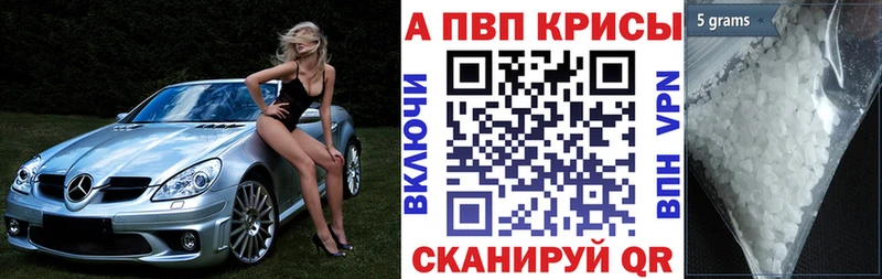 A-PVP крисы CK  где продают наркотики  Гаврилов-Ям 