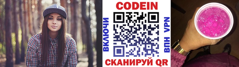 Codein Purple Drank  Гаврилов-Ям 