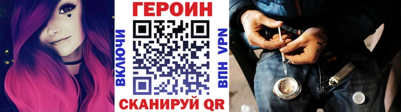ГЕРОИН VHQ  Гаврилов-Ям 