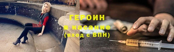 героин Богородицк