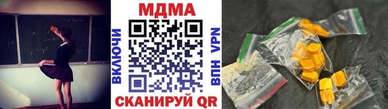 МДМА Molly  mega сайт  Гаврилов-Ям  закладки 