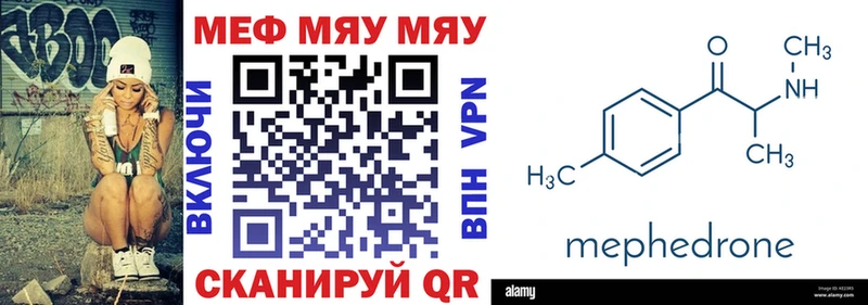 Меф mephedrone цена наркотик Гаврилов-Ям